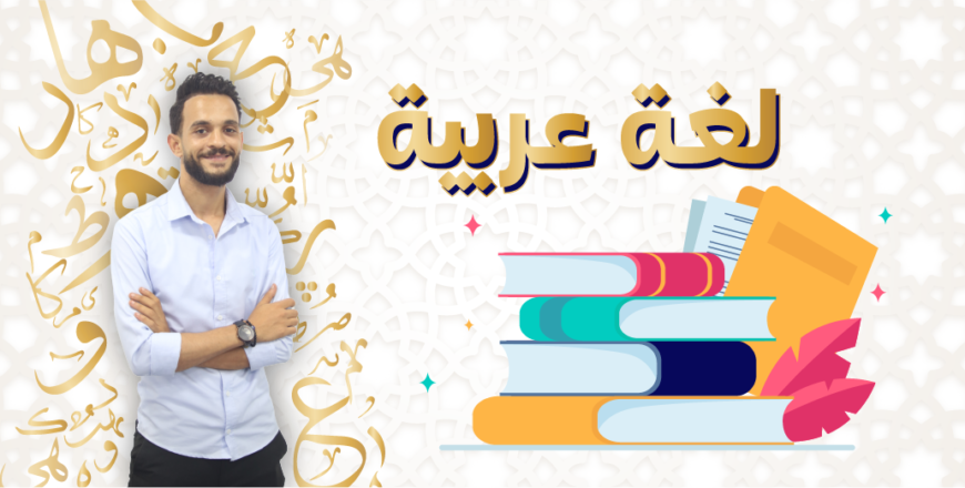 course cover_Arabic.png