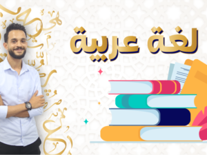 course cover_Arabic.png