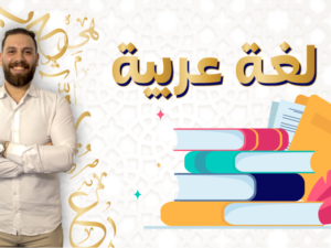 course cover_Arabic copy.png