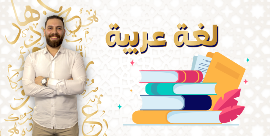 course cover_Arabic copy.png